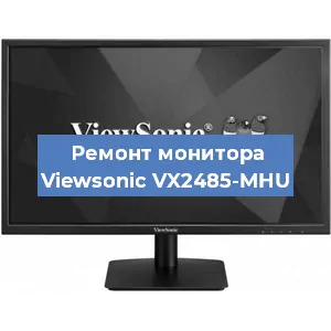Замена шлейфа на мониторе Viewsonic VX2485-MHU в Краснодаре